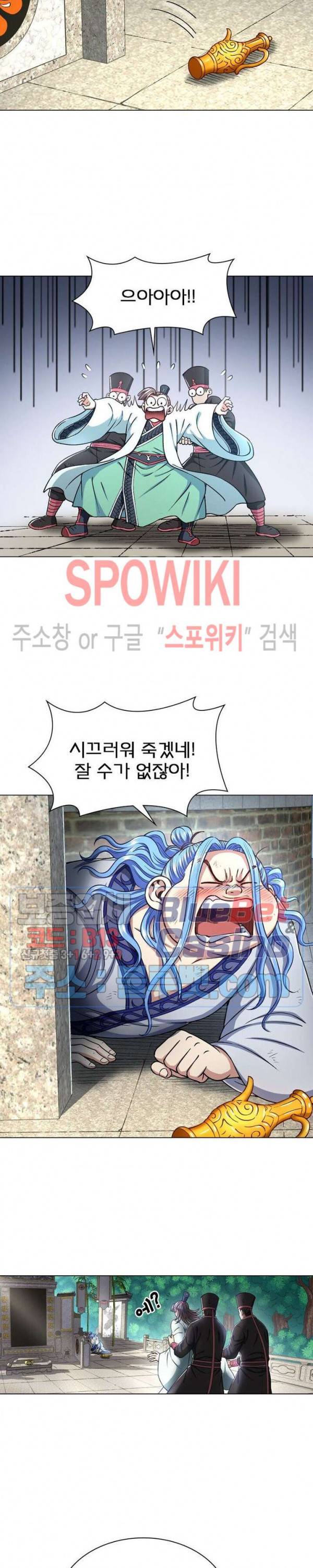 신으로 태어났습니다 285화 5