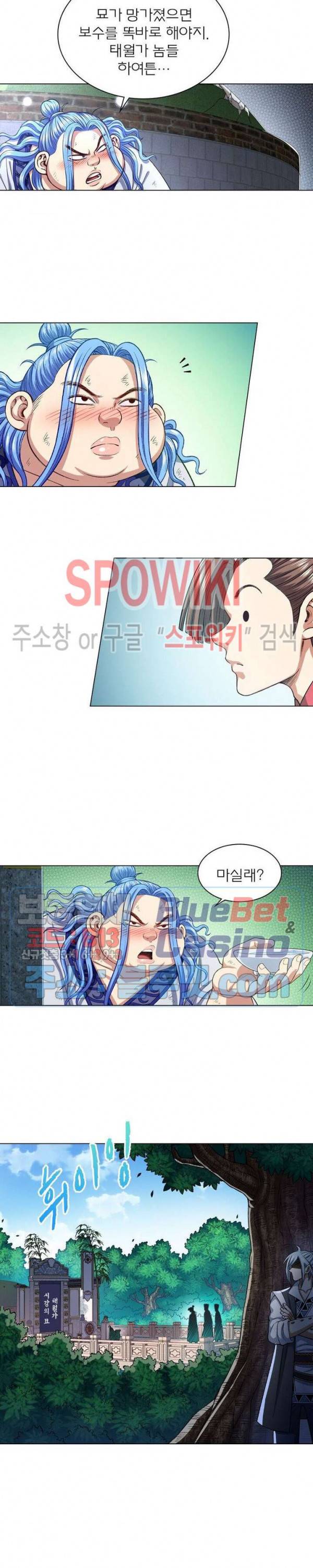 신으로 태어났습니다 285화 6