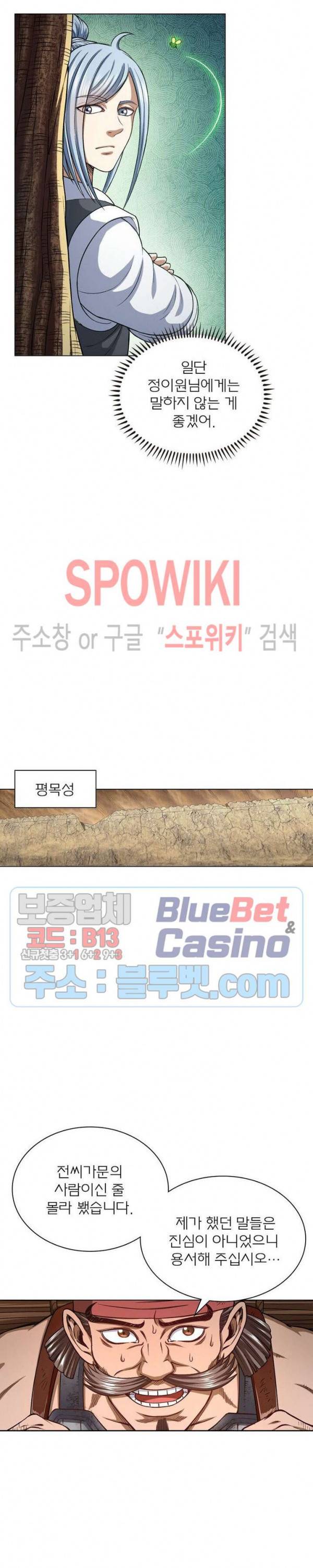 신으로 태어났습니다 285화 7