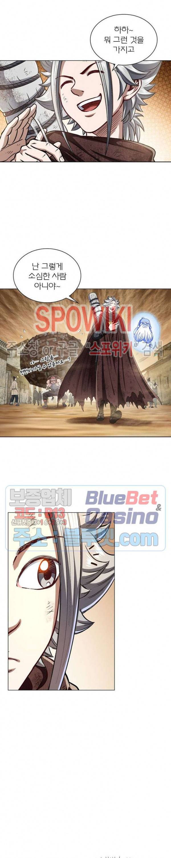 신으로 태어났습니다 285화 8