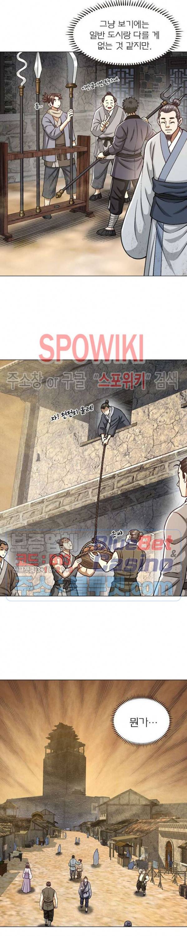 신으로 태어났습니다 285화 9