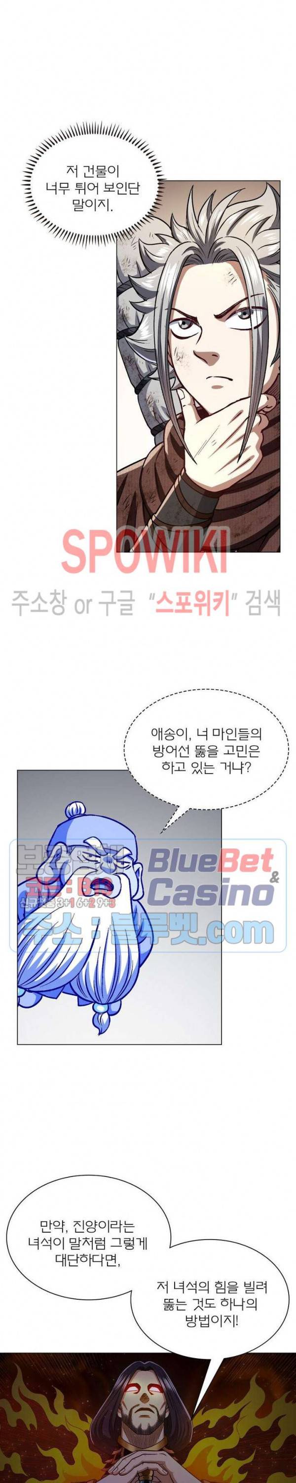 신으로 태어났습니다 285화 10