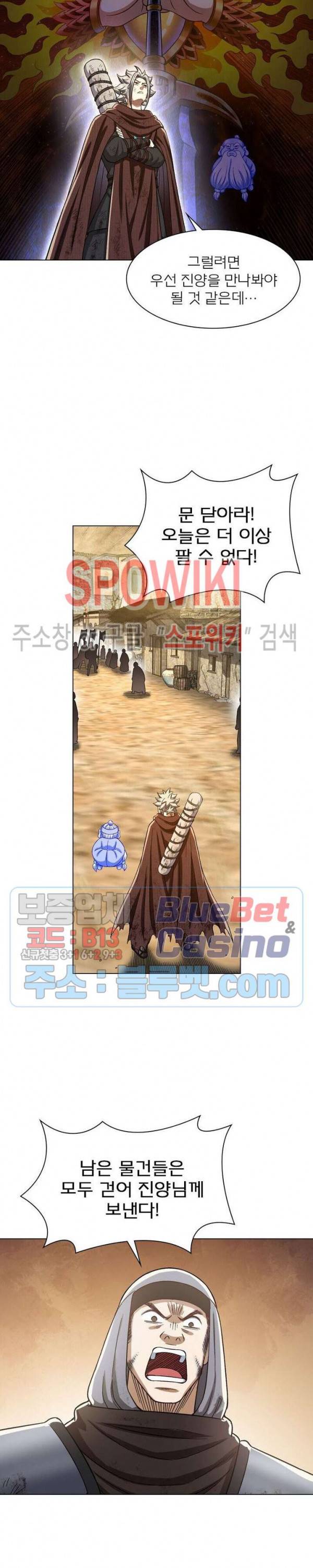 신으로 태어났습니다 285화 11