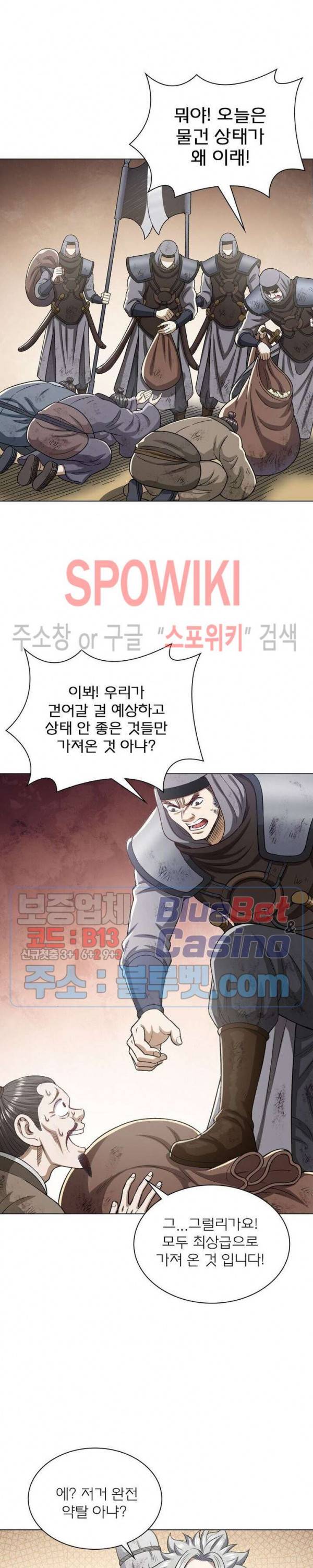 신으로 태어났습니다 285화 12