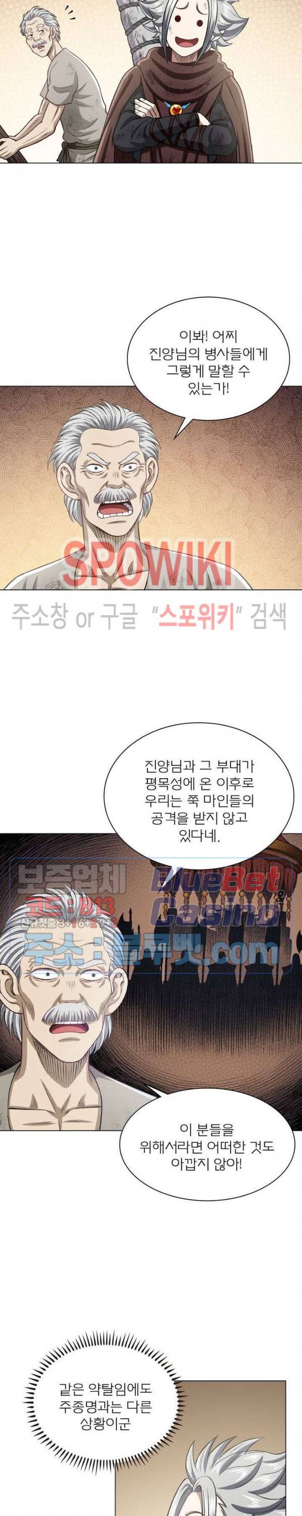 신으로 태어났습니다 285화 13