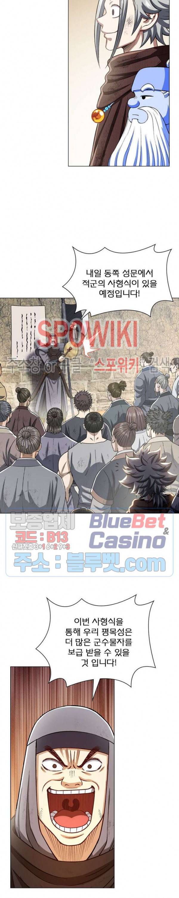 신으로 태어났습니다 285화 14