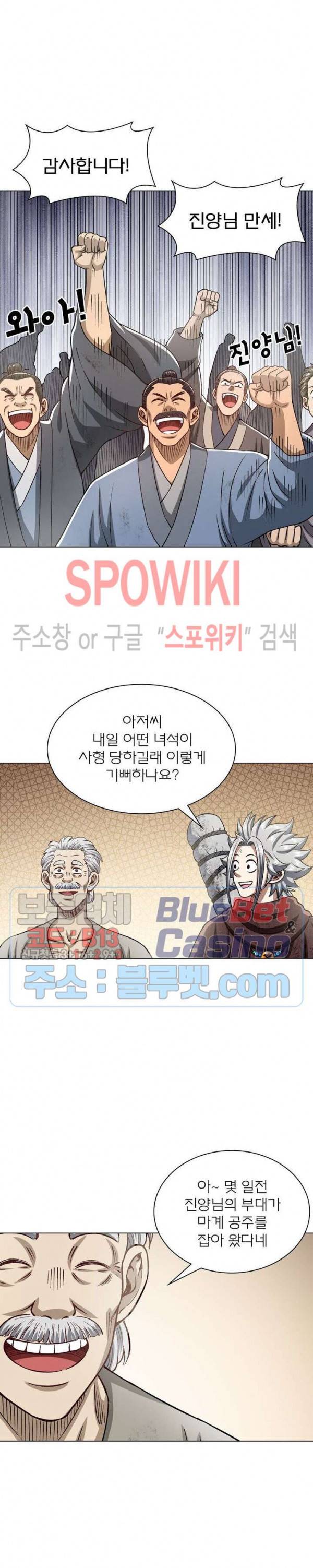 신으로 태어났습니다 285화 15