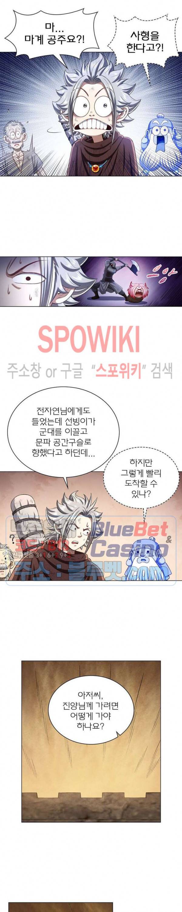 신으로 태어났습니다 285화 16