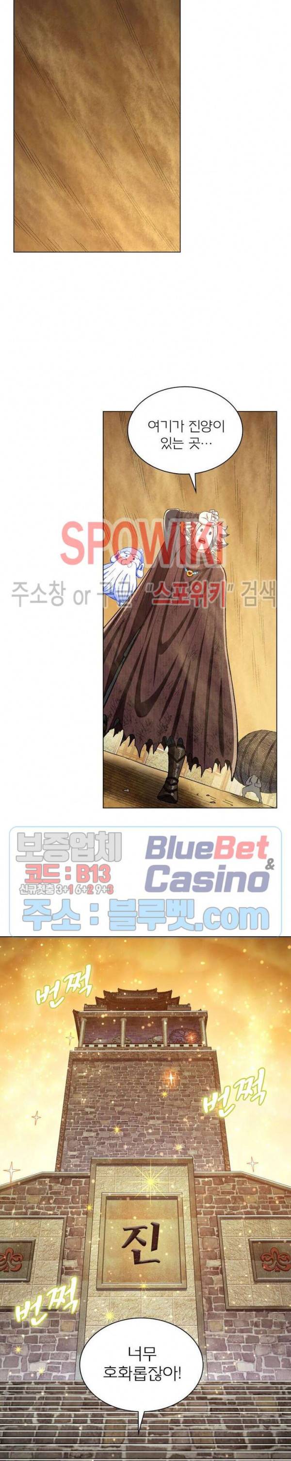 신으로 태어났습니다 285화 17