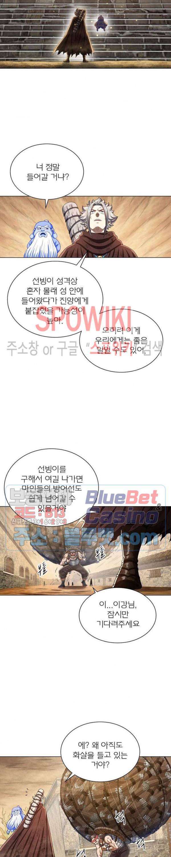 신으로 태어났습니다 285화 18