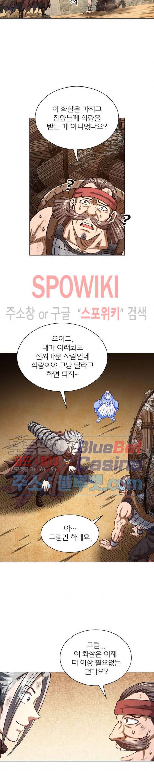 신으로 태어났습니다 285화 19