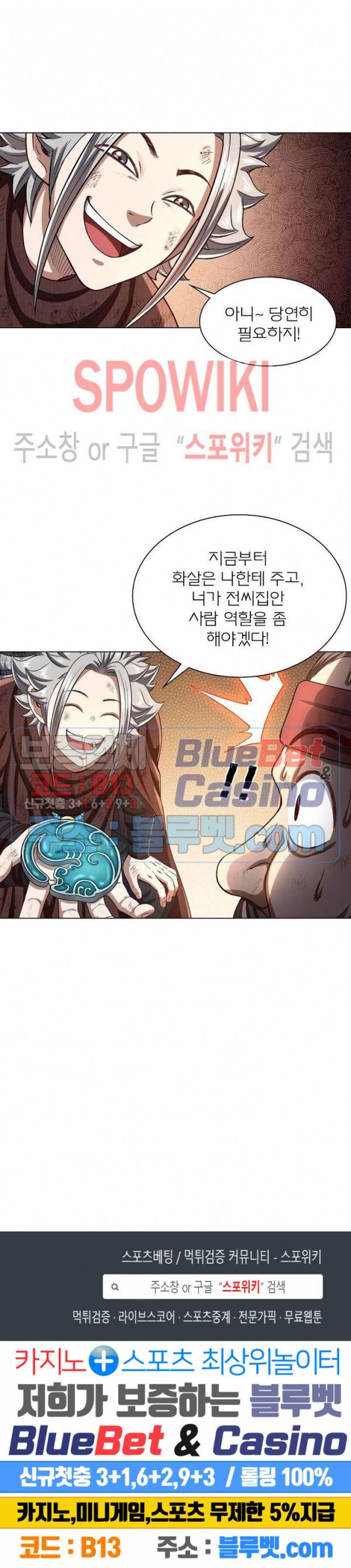 신으로 태어났습니다 285화 20