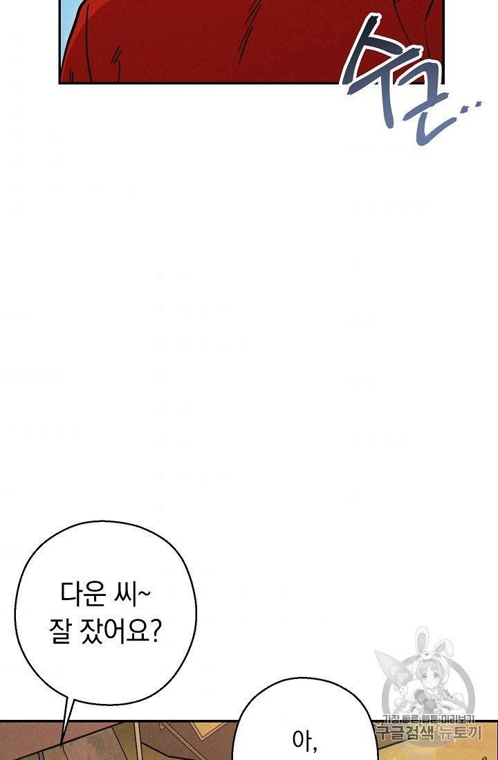던전 리셋 57화 3