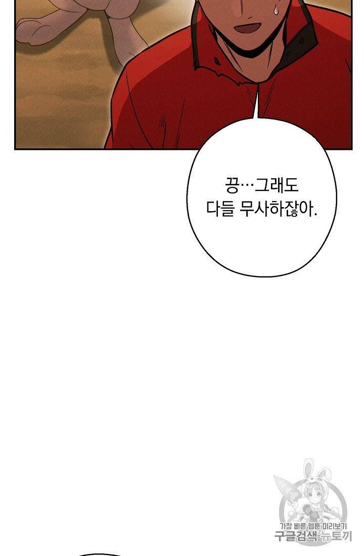 던전 리셋 57화 10