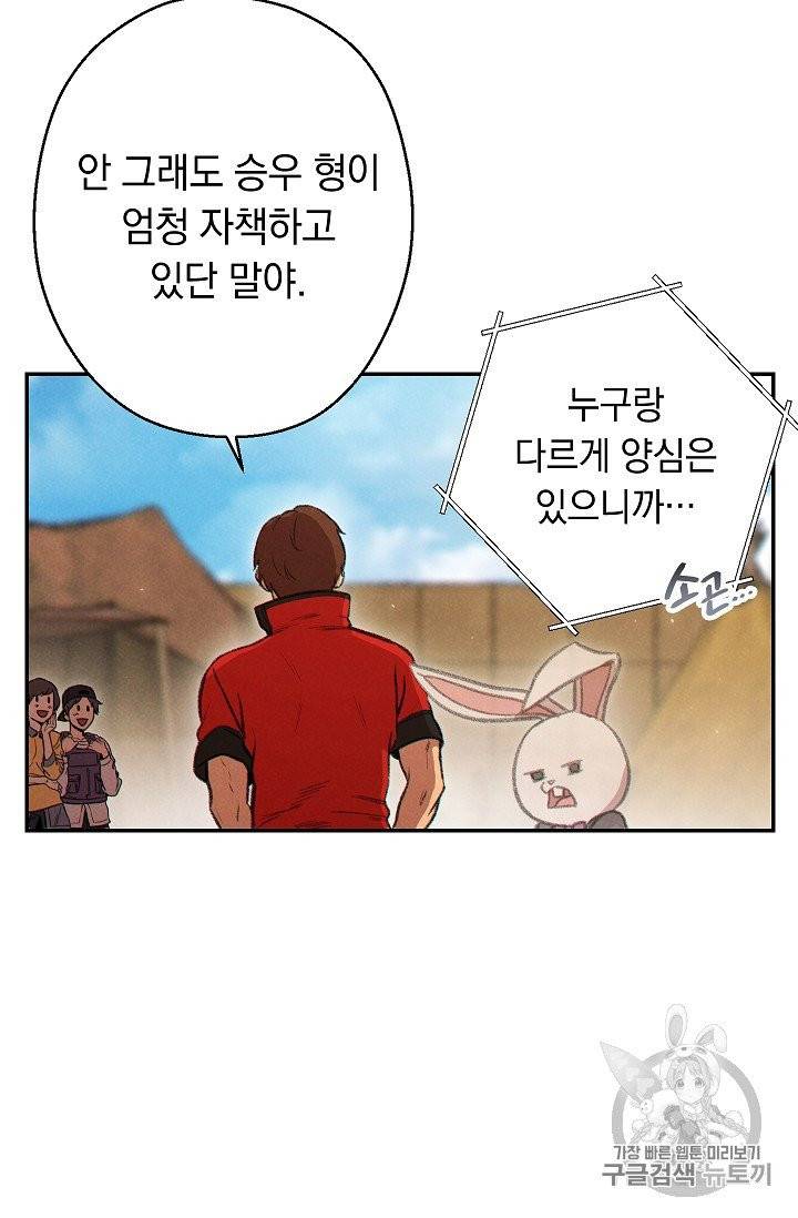 던전 리셋 57화 11