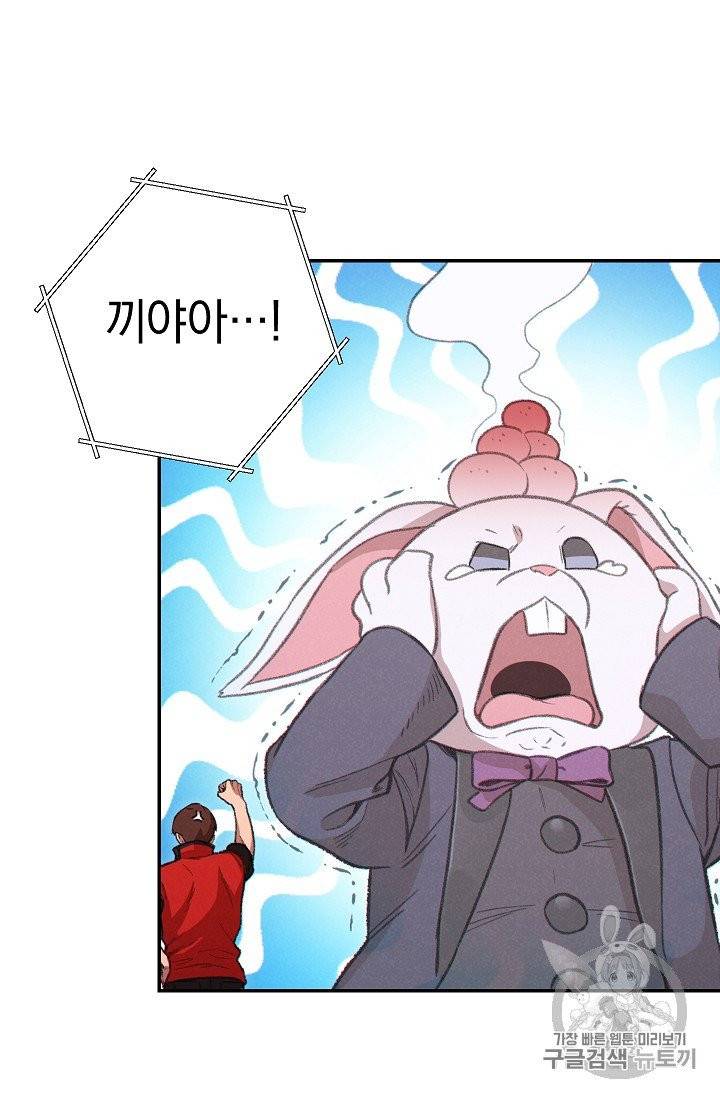던전 리셋 57화 12