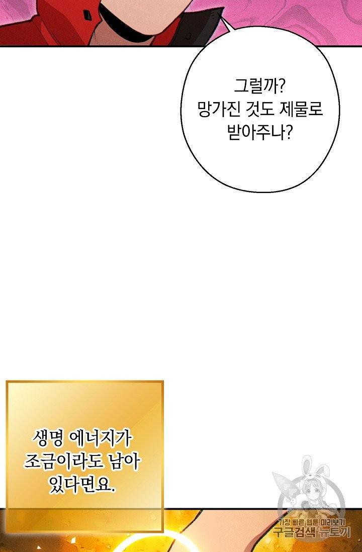 던전 리셋 57화 18