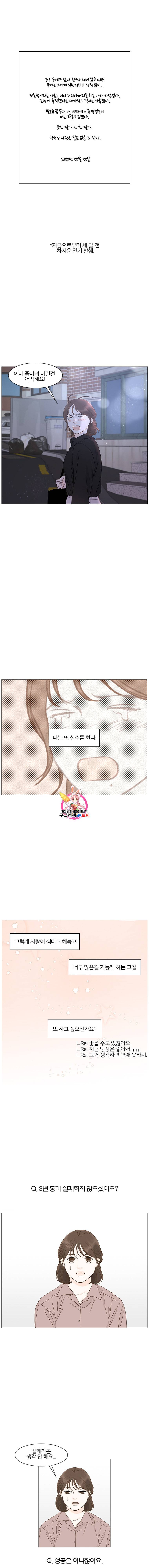 내일도 출근 47화 1