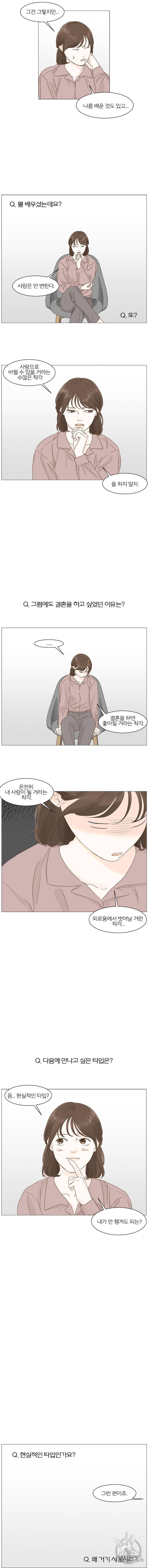 내일도 출근 47화 2