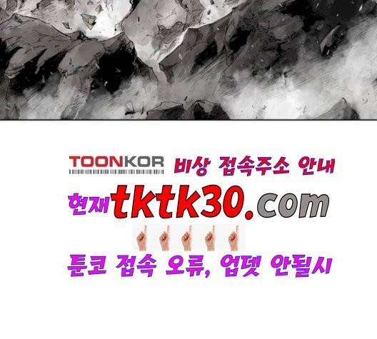 고수 2부 124화 4