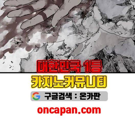 고수 2부 124화 10