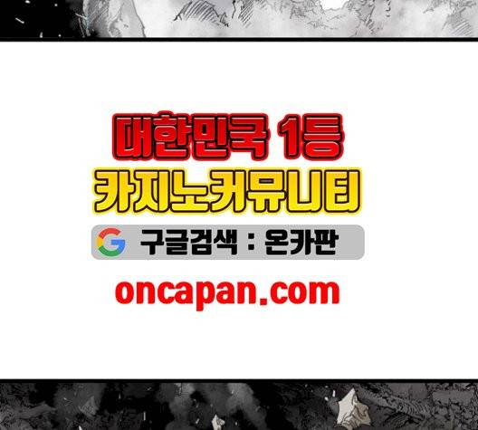 고수 2부 124화 15