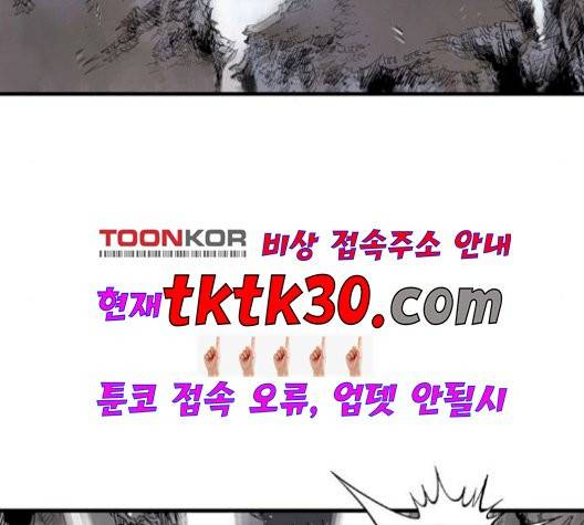 고수 2부 124화 24
