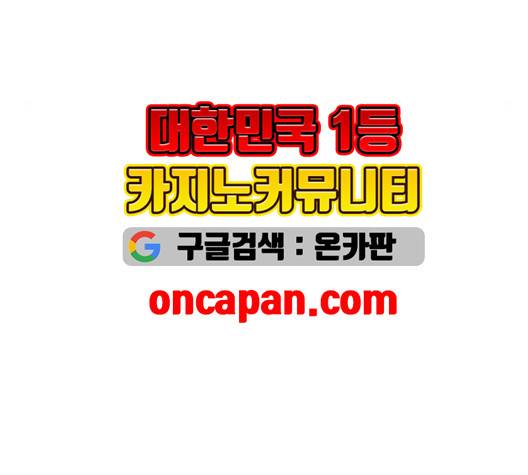 고수 2부 124화 28