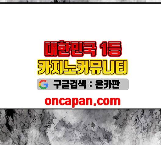 고수 2부 124화 33