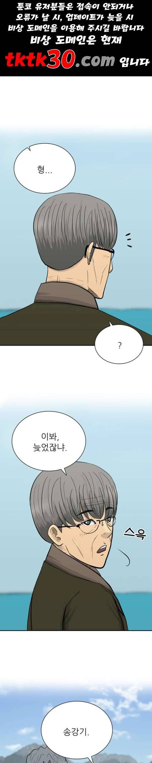 갓물주 71화 1