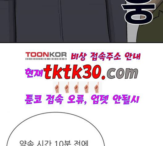 갓물주 71화 3