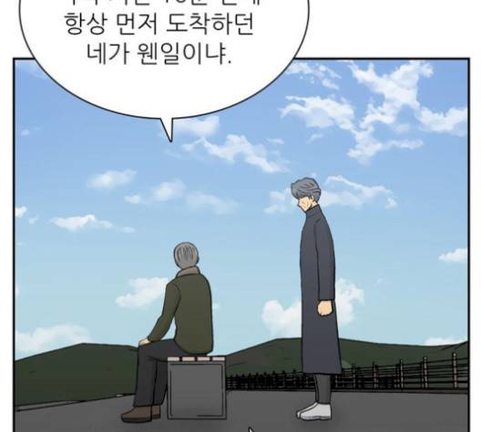 갓물주 71화 4