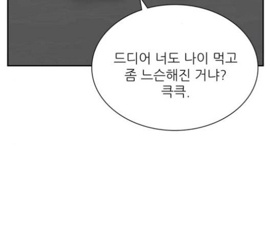 갓물주 71화 5