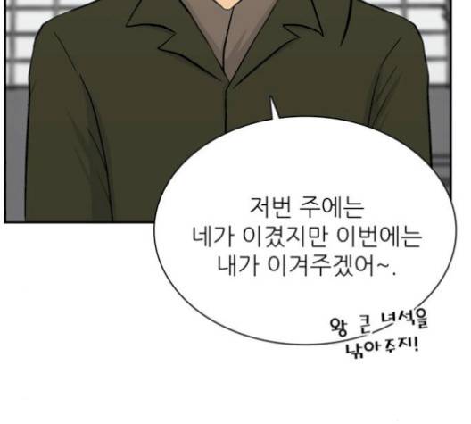 갓물주 71화 7