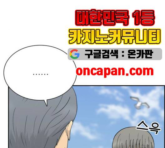 갓물주 71화 8