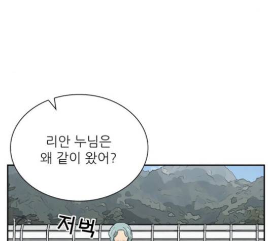 갓물주 71화 12