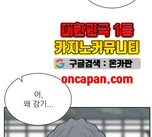 갓물주 71화 14