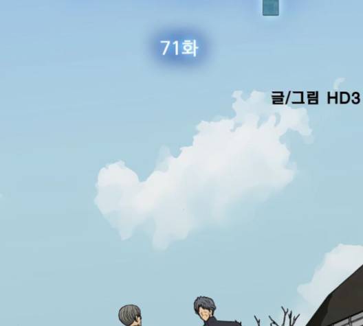 갓물주 71화 22