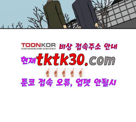 갓물주 71화 23