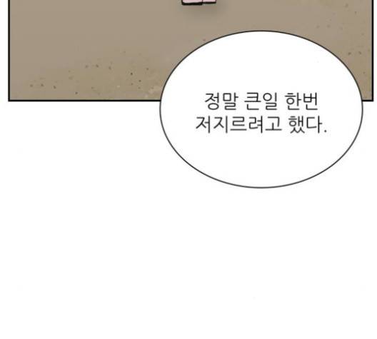 갓물주 71화 27