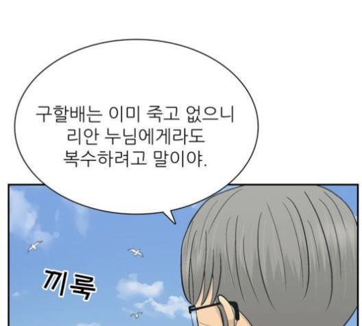 갓물주 71화 28