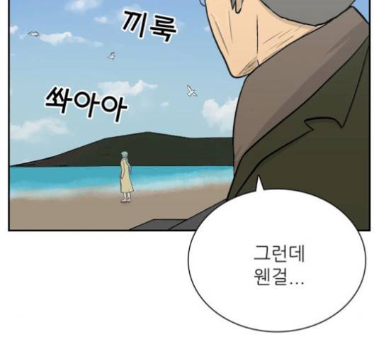 갓물주 71화 29
