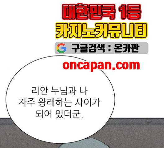 갓물주 71화 30