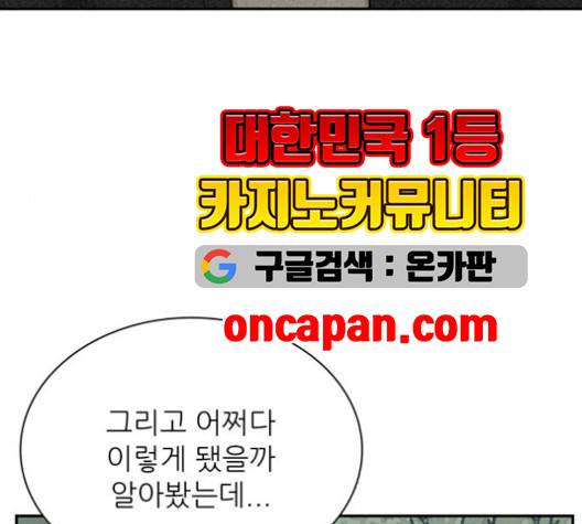 갓물주 71화 34