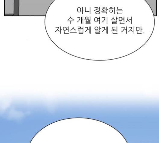 갓물주 71화 36
