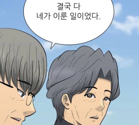 갓물주 71화 37