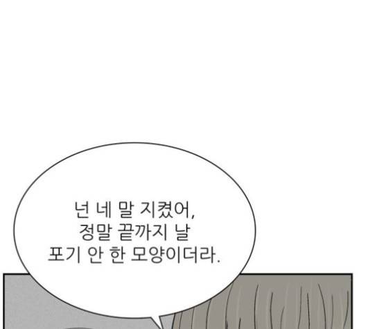 갓물주 71화 39