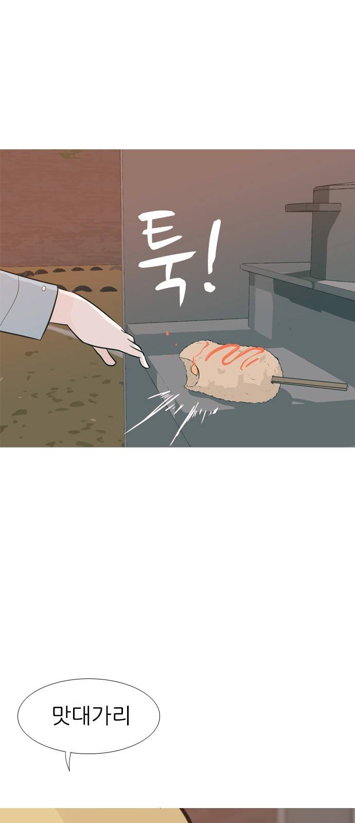 연놈 248화 1