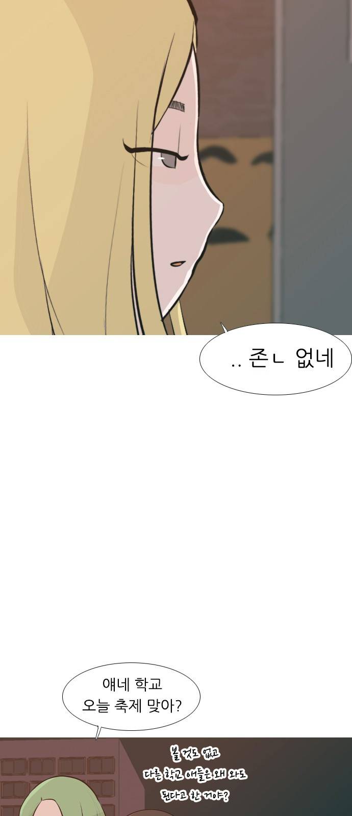 연놈 248화 2