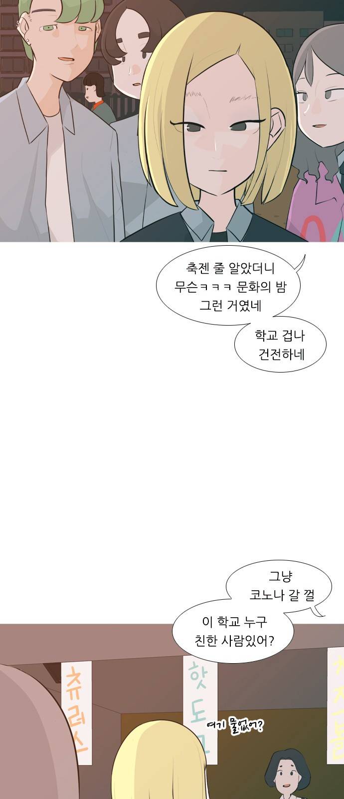 연놈 248화 3